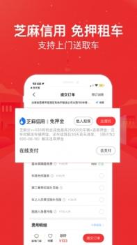 悟空租车app v3.0.5
