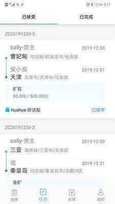 运呱呱 v1.0