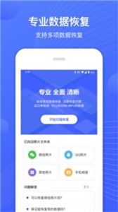狮子照片恢复专家  v1.2.0