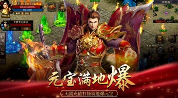 至尊火符  v1.0.1