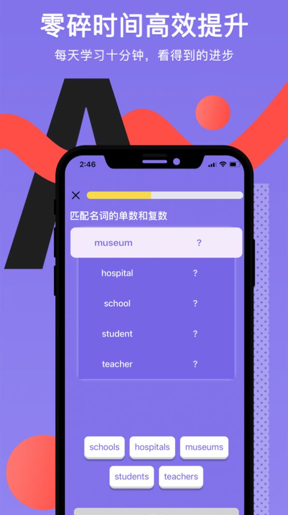 Tapit英语APP客户端图片1