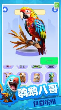 超级动物城 v3.0.5