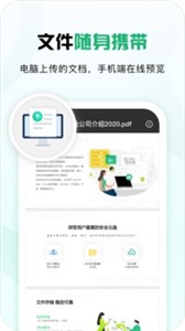 360安全云盘最新版截图0