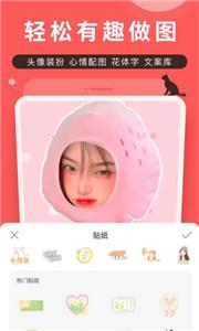 堆糖头像  v 8.34.1