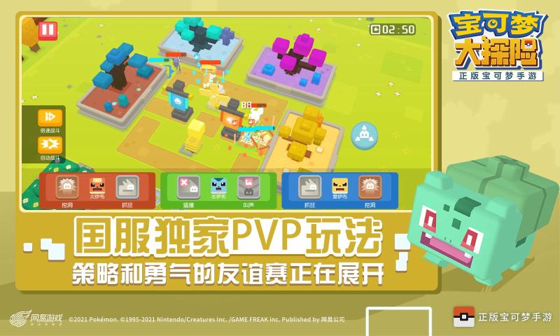 宝可梦大探险武装超梦版本官方最新版  v3.0.3