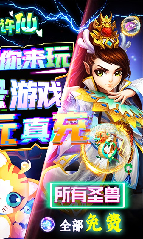 大话许仙官方版  v3.0.0