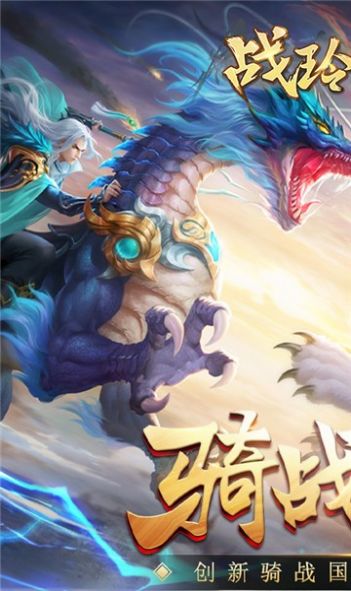 战玲珑2海兽之争手游官方最新版  v5.5.3
