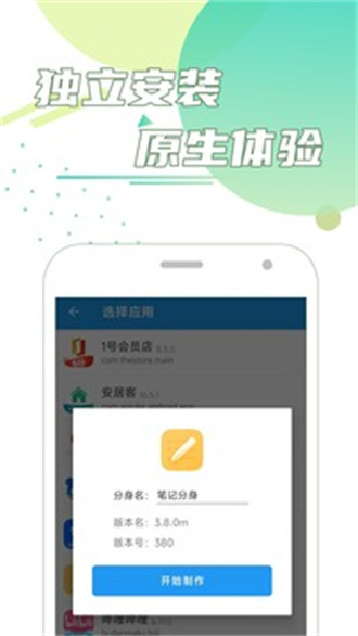 团团分身去广告 v1.5.7