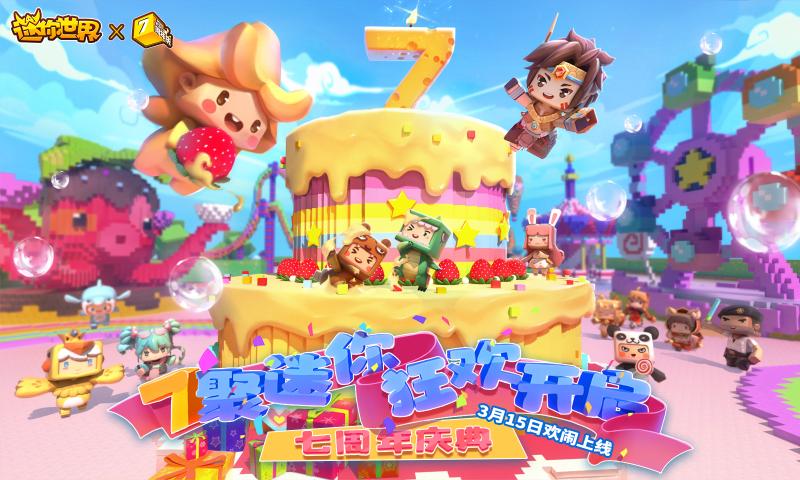 迷你世界旧版本 v1.26.9