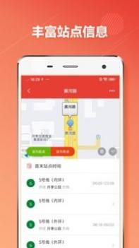 郑州地铁 v3.0.5