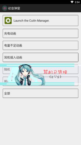 初音弹窗 v1.1
