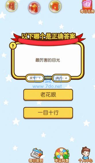 开动下脑筋 v1.0.01