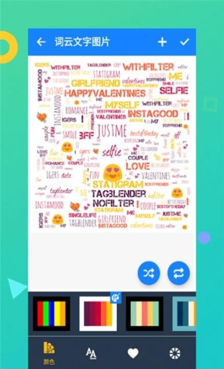 词云文字图片 v1.0.0