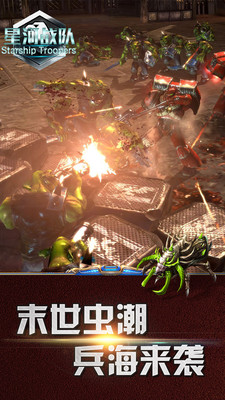 星河战队中文版 v1.2.0