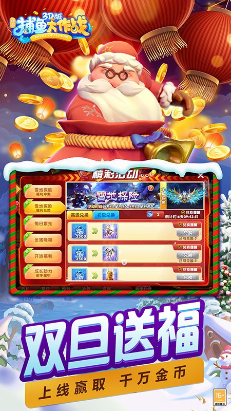 捕鱼大作战华为高爆版  v1.290