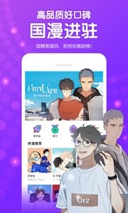 咚漫  v1.02
