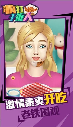 疯狂干饭人 2021-06-17 14:34