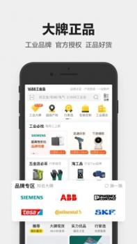 1688工业品 v3.1.5