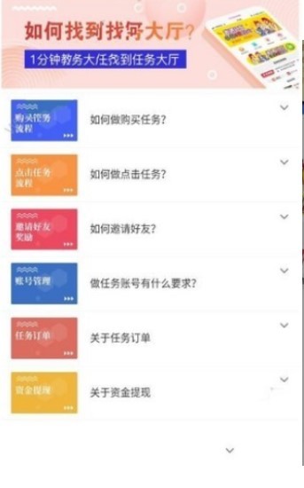 悬赏猫  v1.02