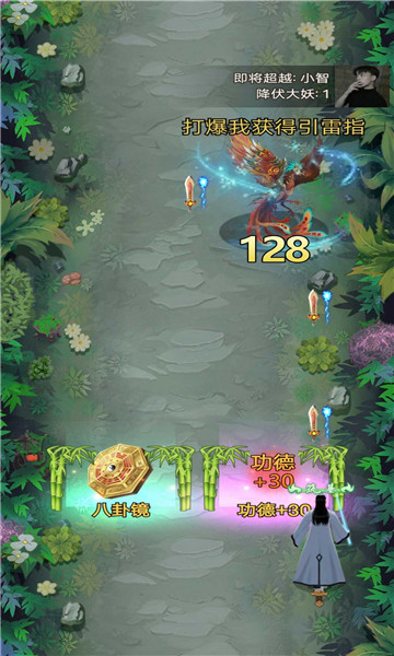 人生修仙模拟器 v2.0.0