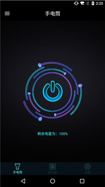 手机光特效大师 v1.0