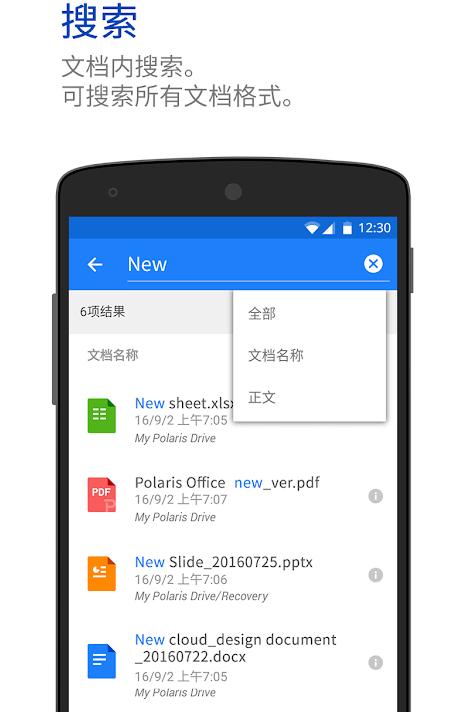 北极星办公  v9.7.9