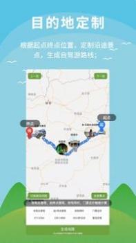 树懒出行 v3.0.5