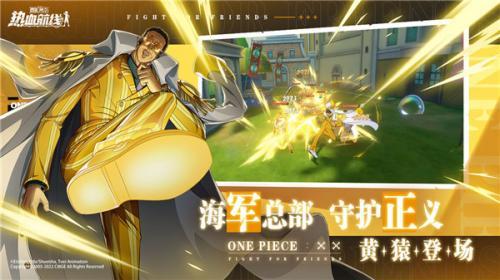 航海王热血航线抢先服  v1.18.1