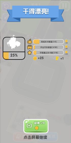 司机发车了 v1.9.21