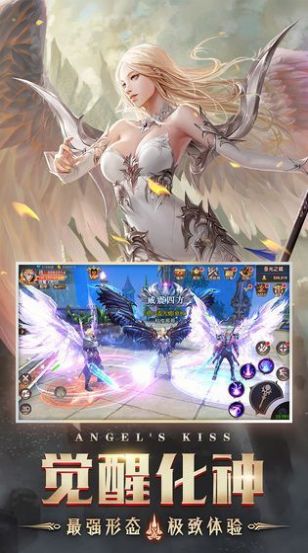 黎明破晓天使之战游戏官方版  v4.4.4