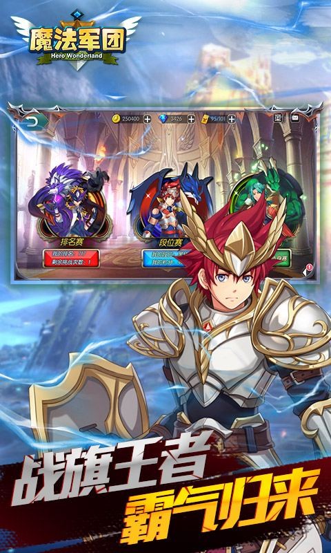 魔法军团游戏 2024-06-25 15:08