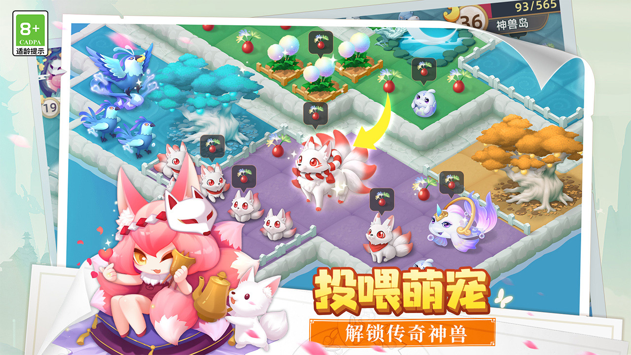 传说中的合合岛 v1.5.2