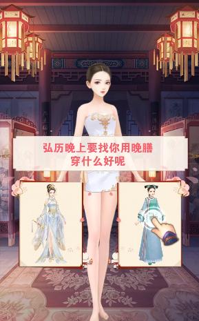 后宫浮生记OL截图0