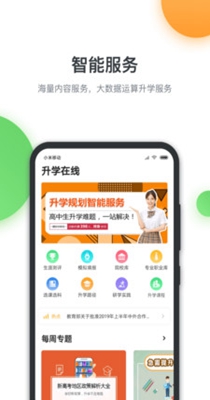 升学在线网校 v1.0.0