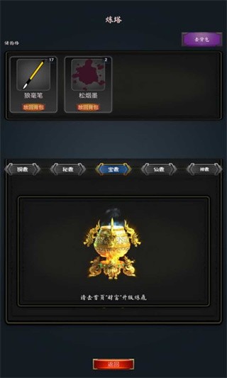 科举青云路  v1.0.0