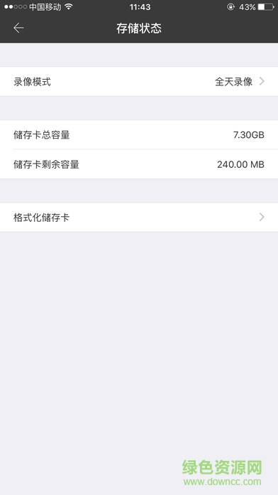 TT Cam监控软件 版本:v1.7.1