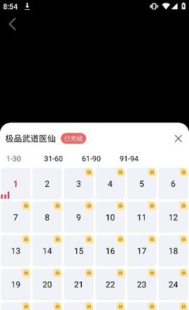 聚好看投屏app v1.1