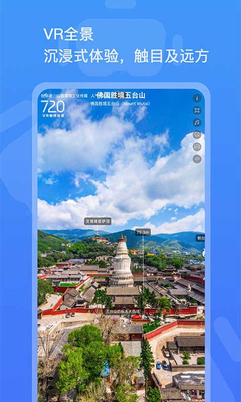 3D全景看世界 v1.0.0