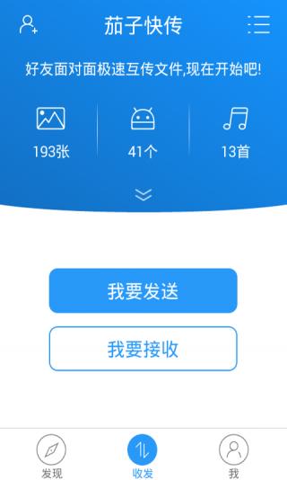 茄子快传（SHARE it） v6.35.58_UD