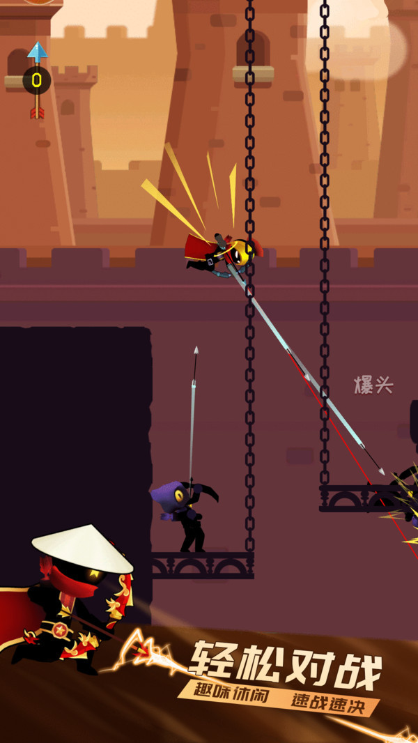 一箭超人  v1.6.1