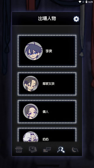 先祖遗愿中文版 v1.1.9