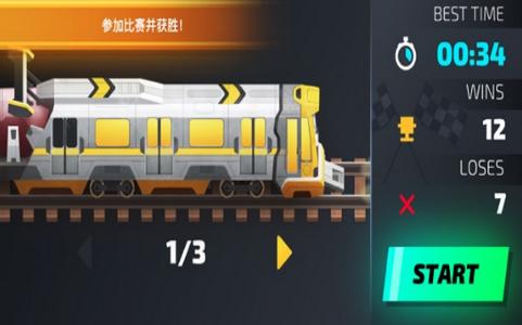 极速巅峰  V 1.0