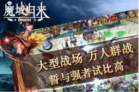 无双魔域官网版