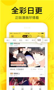 鸭梨漫画  v2.705