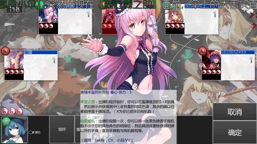 东方符斗祭 v3.2.5