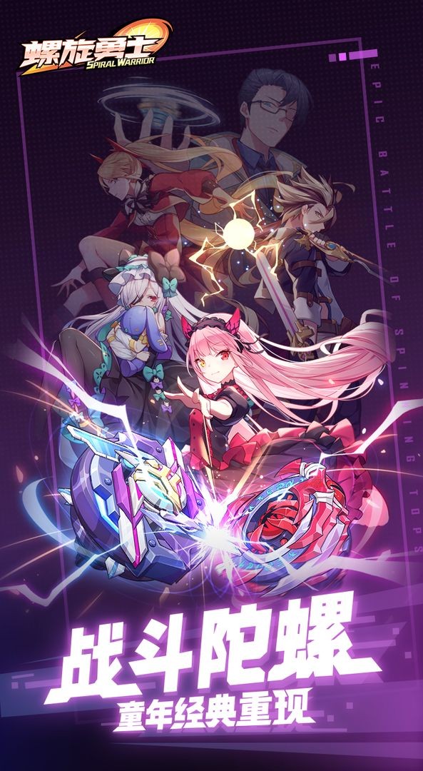 螺旋勇士  v1.7.0.5