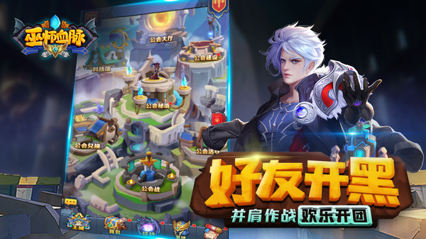 巫师血脉奇幻之旅手游官方安卓版图片1