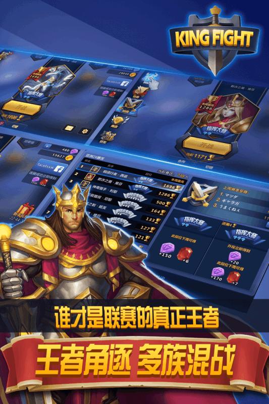 街头激战 v3.2.5