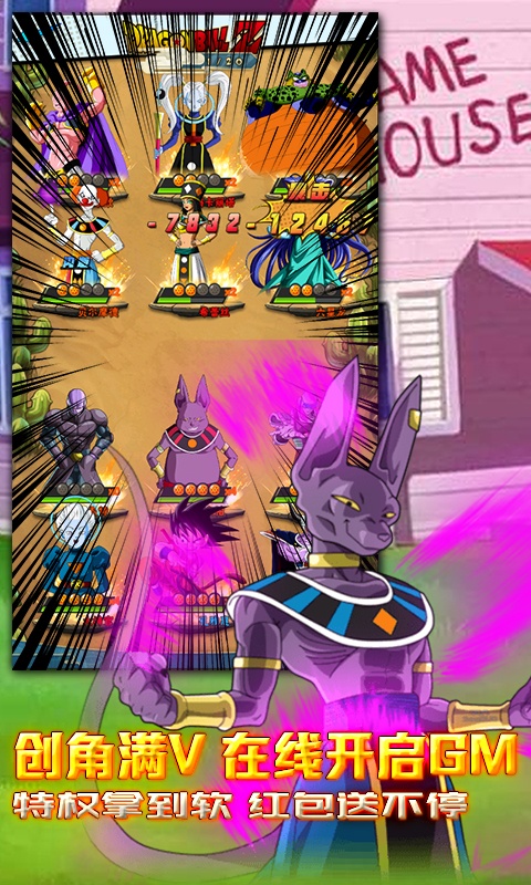 噜噜历险记(送满V弗利萨)