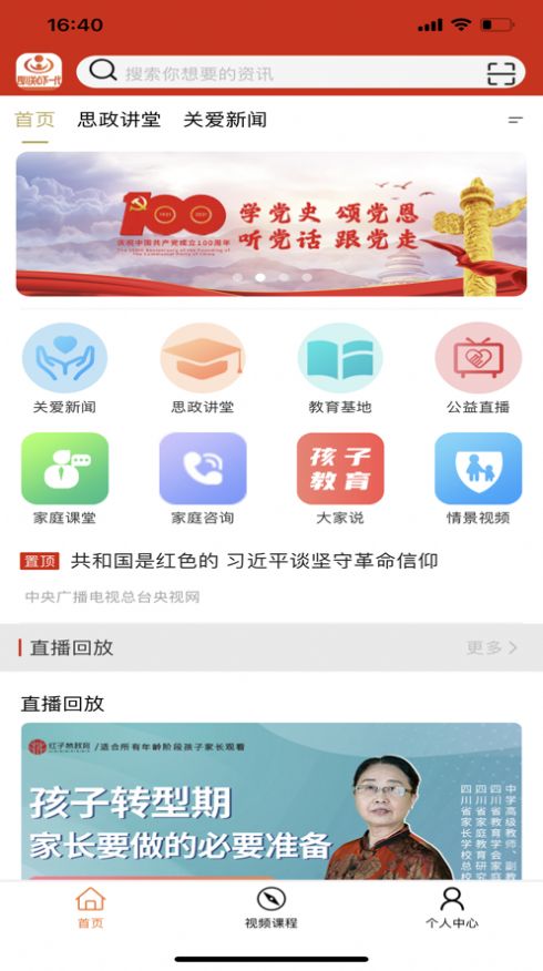 川关在线app客户端  v5.4.4